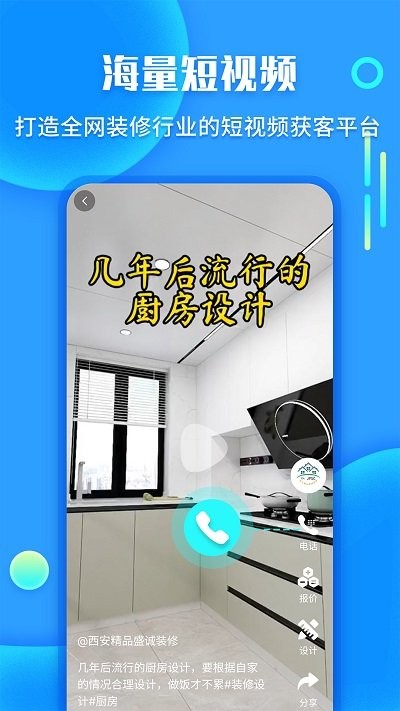 袋鼠裝修截圖(4)