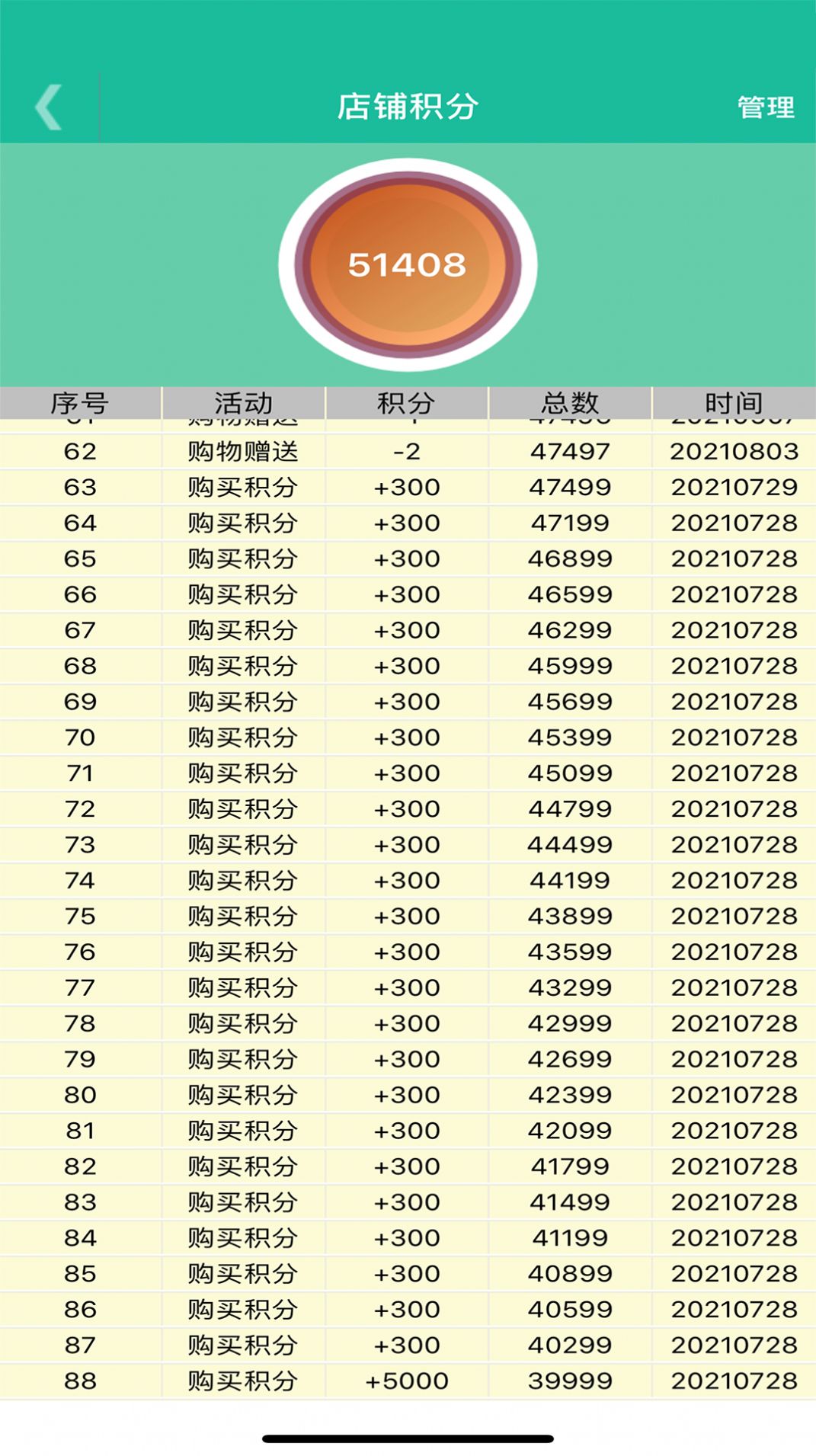 客官再來(lái)截圖(4)
