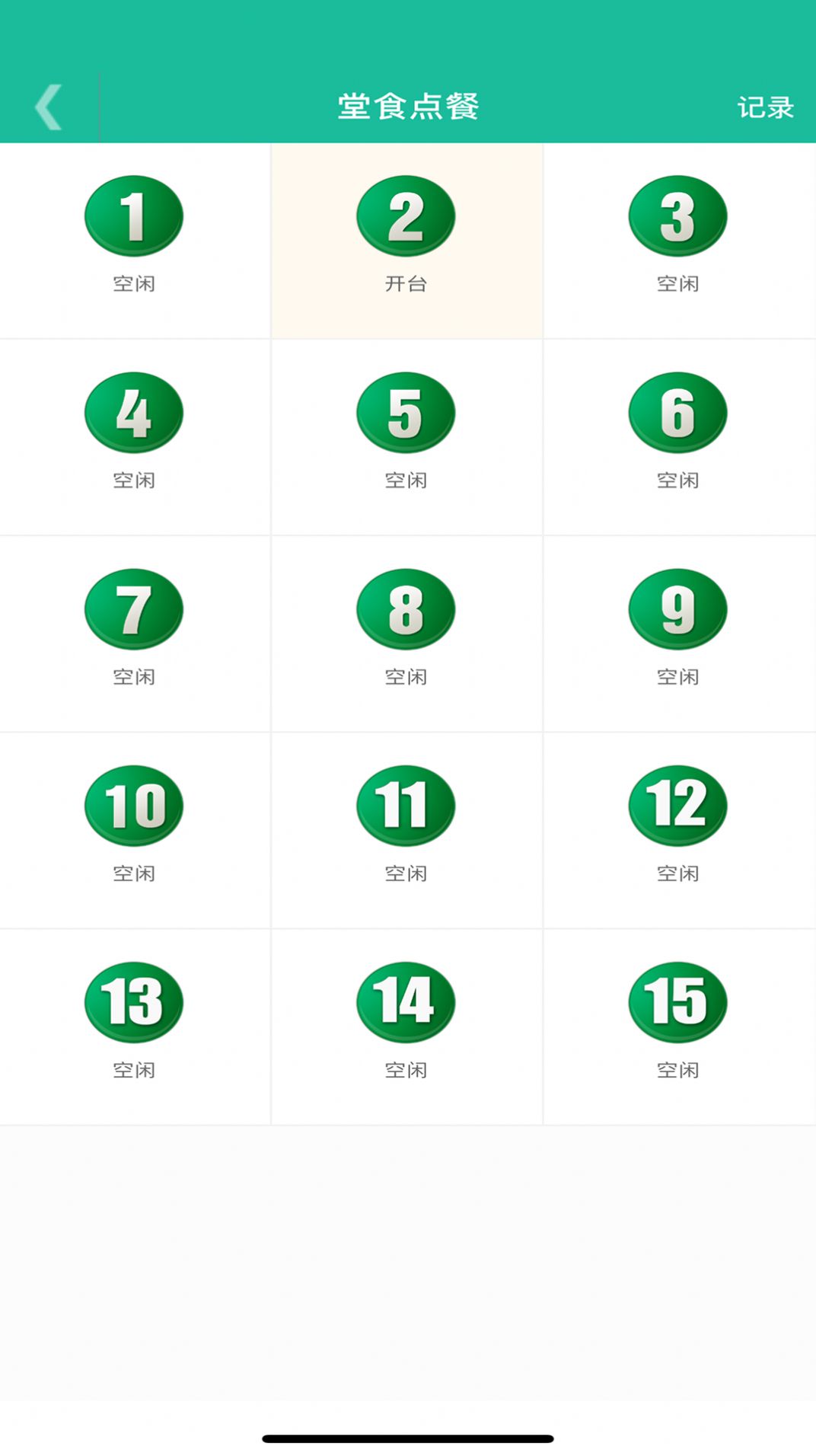 客官再來(lái)截圖(3)