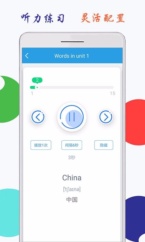 小學(xué)英語(yǔ)四年級(jí)上冊(cè)海馬點(diǎn)讀截圖(3)