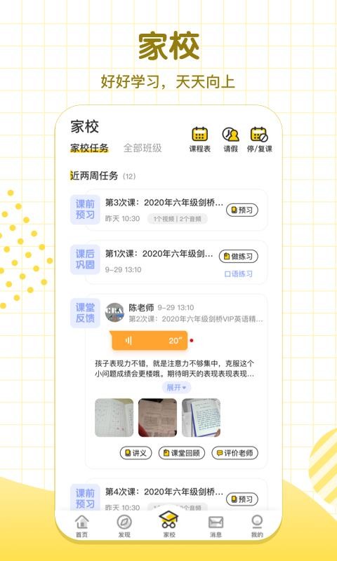 學(xué)習(xí)8截圖(4)