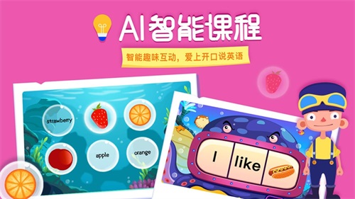 LinKid英語(yǔ)截圖(4)