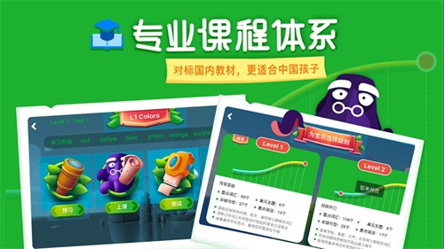 LinKid英語(yǔ)截圖(2)
