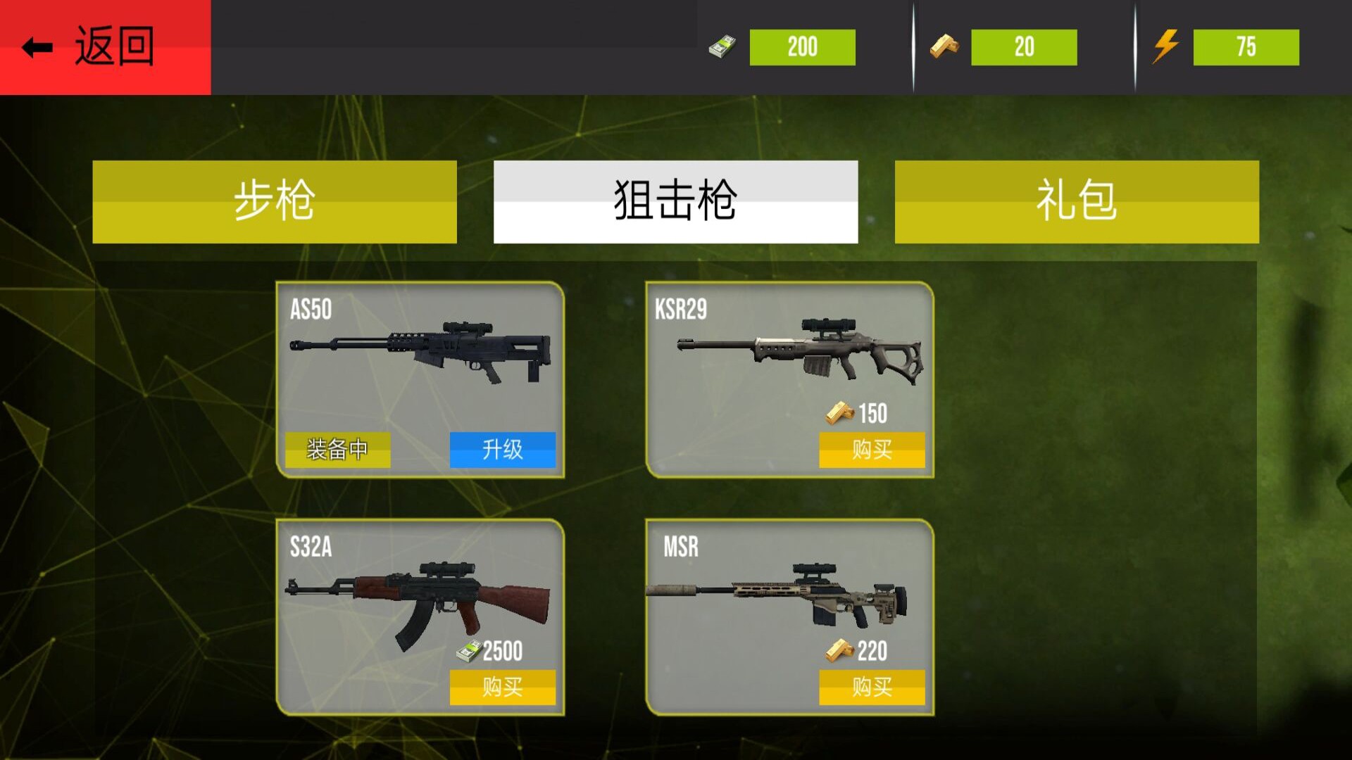 熱血生死狙擊戰(zhàn)場(chǎng)截圖(4)