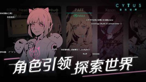 音樂(lè)世界Cytus2修改版截圖(2)