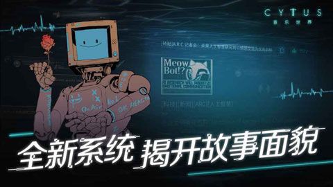 音樂(lè)世界Cytus2修改版截圖(1)