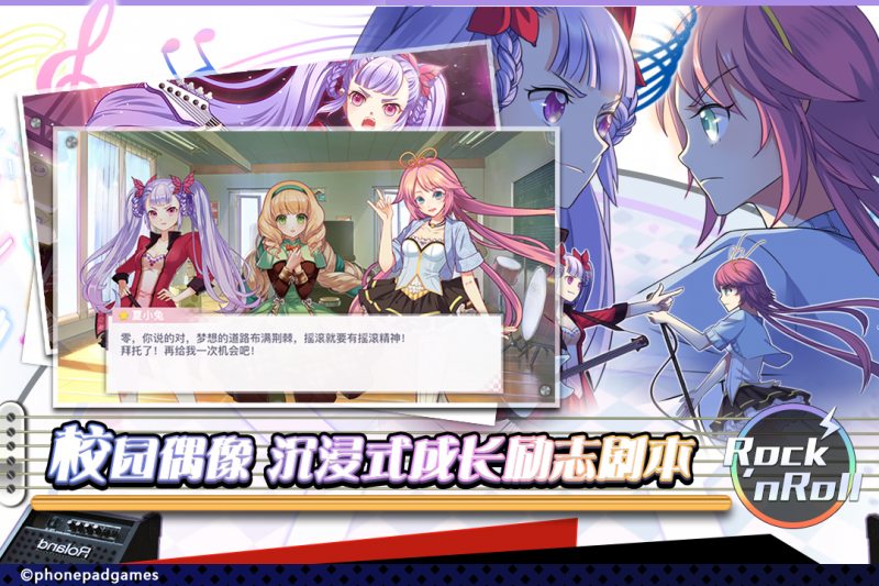 絕對(duì)音域手游taptap版截圖(3)