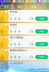 音樂(lè)鋼琴塊2修改版截圖(1)