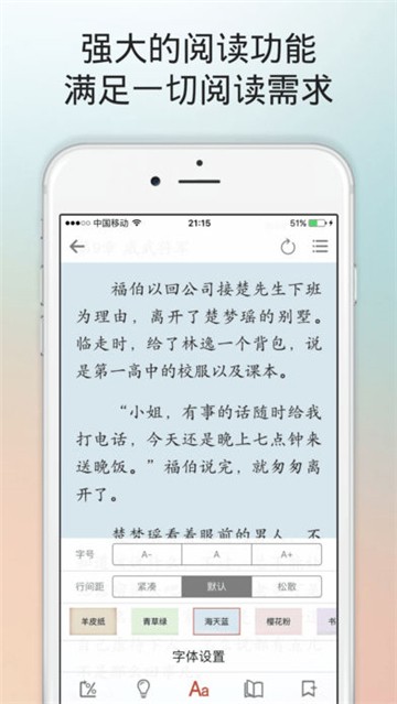 麻辣小說(shuō)截圖(2)