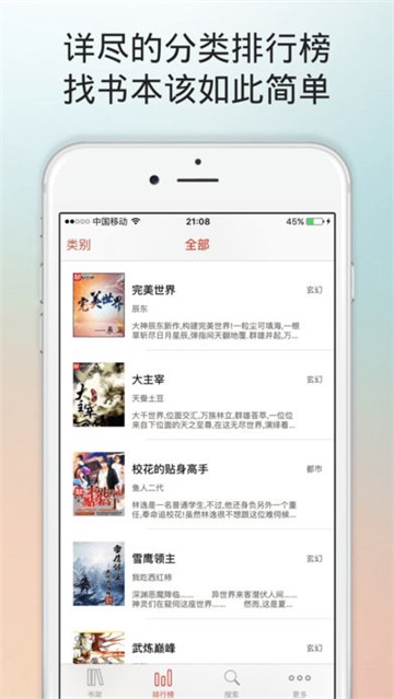 麻辣小說(shuō)截圖(3)