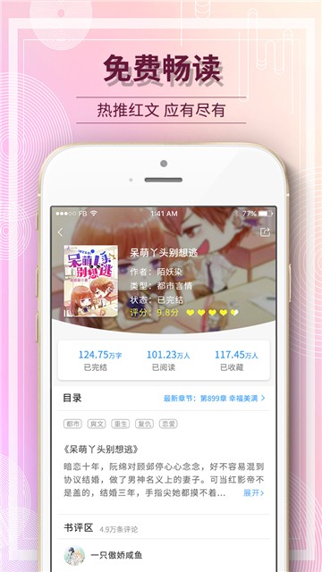 麻辣小說(shuō)截圖(1)