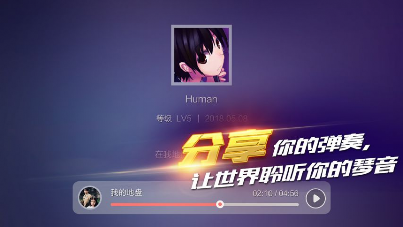 鋼琴之王截圖(3)