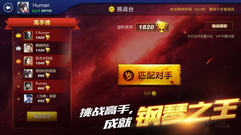 鋼琴之王截圖(4)