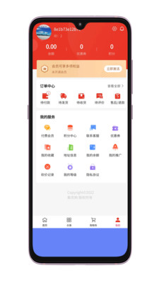 集優(yōu)購(gòu)商城截圖(4)