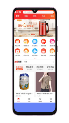 集優(yōu)購(gòu)商城截圖(3)