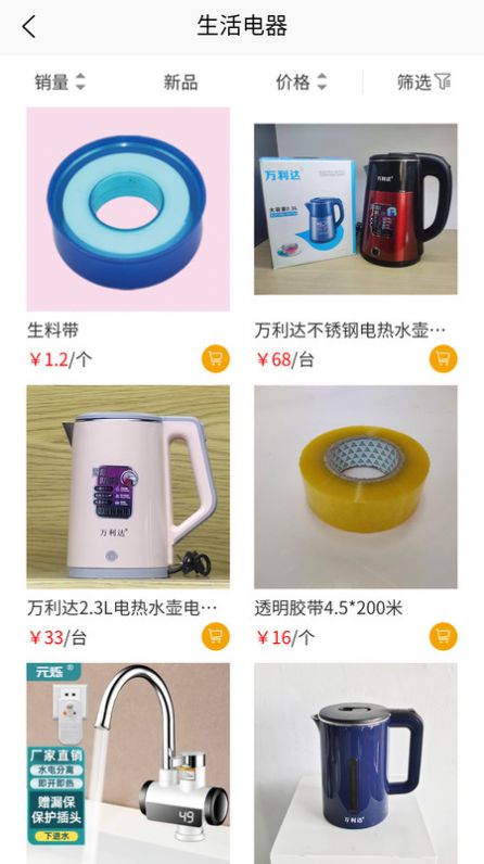 元爍云倉(cāng)截圖(2)