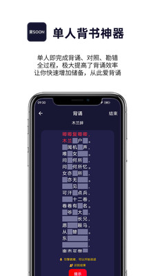 愛背誦截圖(2)