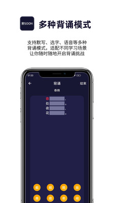 愛背誦截圖(4)