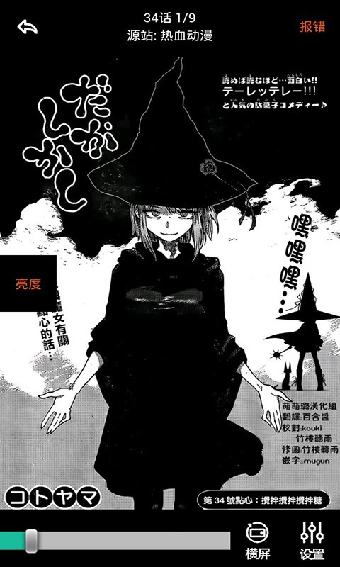呱呱漫畫免費(fèi)閱讀截圖(3)