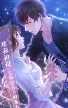 戀與制作人無(wú)限鉆石版截圖(4)