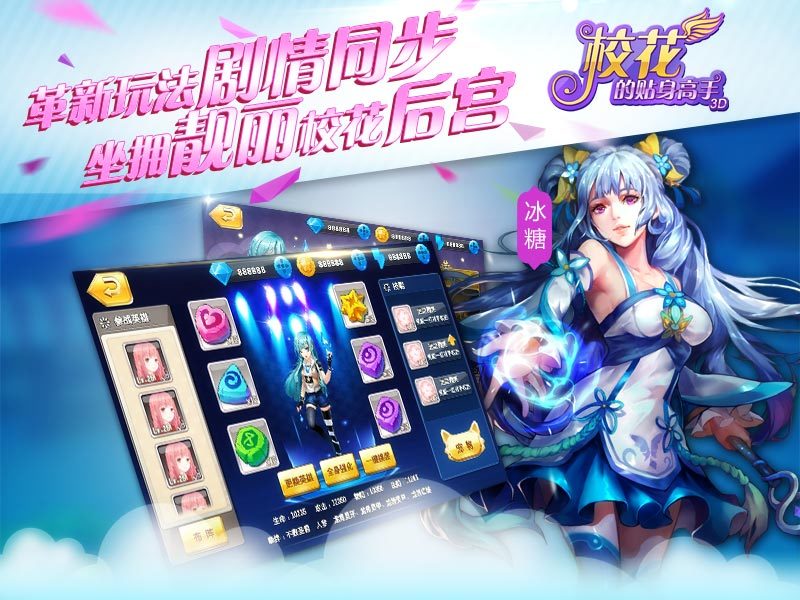?；ǖ馁N身高手3D截圖(2)