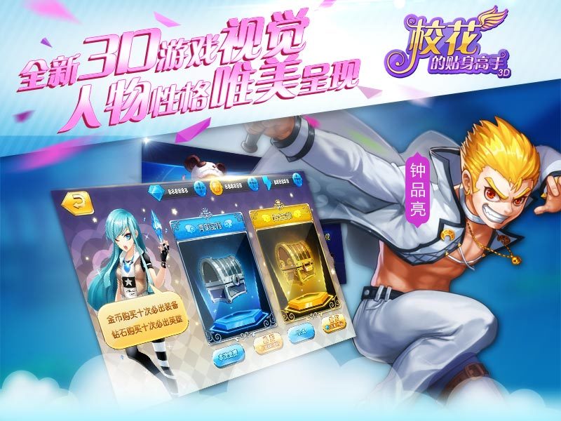 ?；ǖ馁N身高手3D截圖(1)