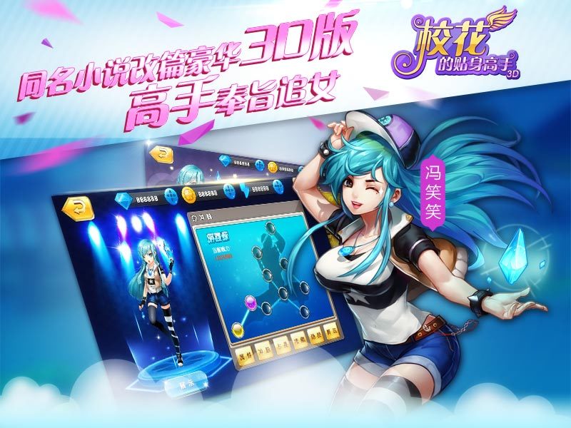 ?；ǖ馁N身高手3D截圖(3)