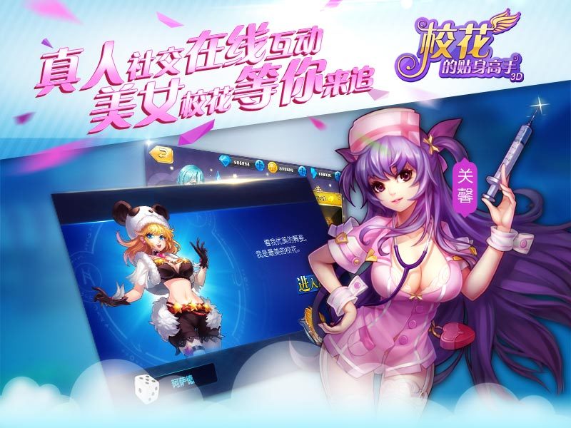 ?；ǖ馁N身高手3D截圖(5)