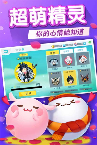 歡樂(lè)球吃球刷光環(huán)皮膚綿綿桃花輔助截圖(1)