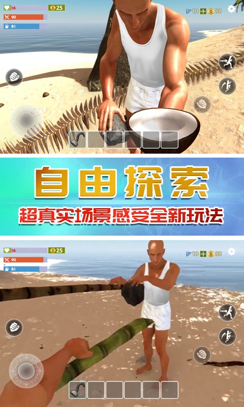 奇行種模擬器截圖(4)