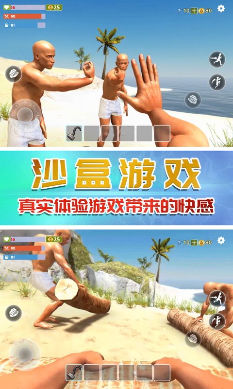 奇行種模擬器截圖(2)