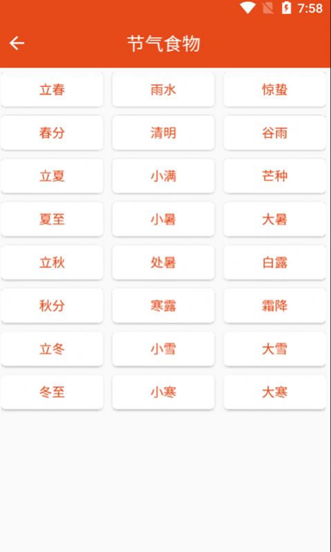 愛(ài)寶菜譜截圖(1)
