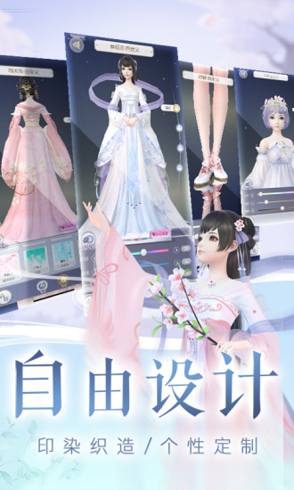 云裳羽衣無(wú)限體力神器截圖(4)