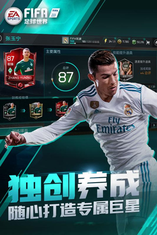FIFA足球世界自動(dòng)刷球員刷金輔助腳本截圖(2)
