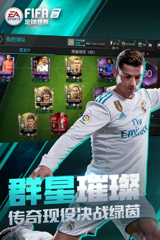 FIFA足球世界自動(dòng)刷球員刷金輔助腳本截圖(3)