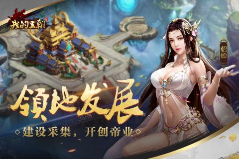 我的王朝自動采集全能助手截圖(4)