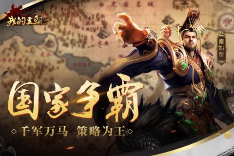 我的王朝自動采集全能助手截圖(3)
