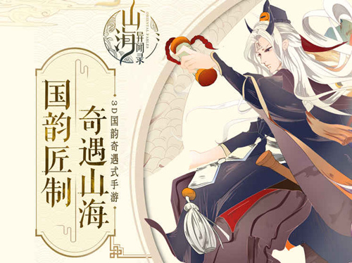山海異聞錄手游自動(dòng)掛機(jī)輔助腳本截圖(4)