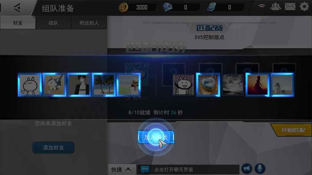 火力對(duì)決2024最新版截圖(2)