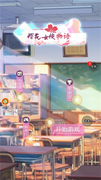櫻花女校物語(yǔ)截圖(3)