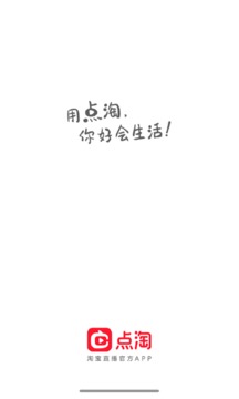 點(diǎn)淘截圖(4)