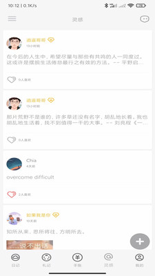 時(shí)憶札記截圖(4)