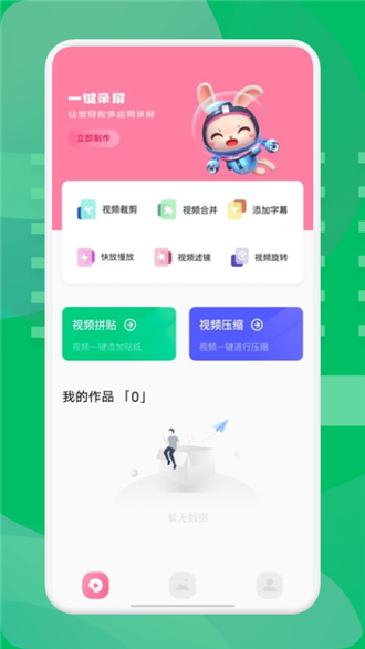 無(wú)痕消除筆截圖(3)