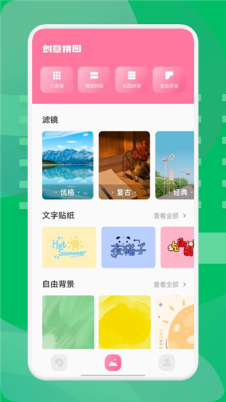 無(wú)痕消除筆截圖(4)