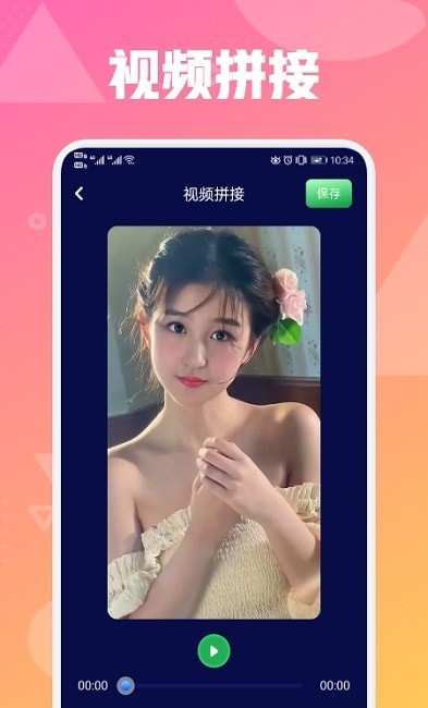 青檸視頻免費(fèi)觀看高清在線截圖(2)