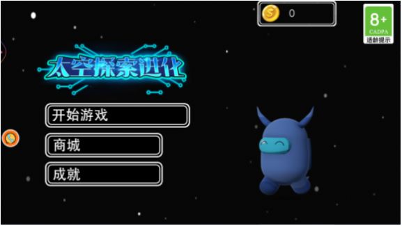 太空探索進化截圖(2)