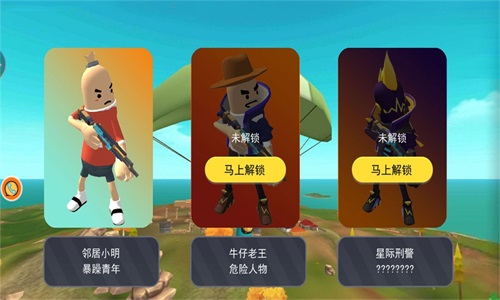 香腸人冒險島求生截圖(3)