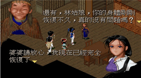 仙劍奇?zhèn)b傳98夢(mèng)幻版作弊功能版截圖(1)