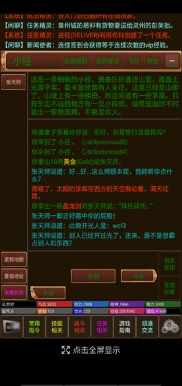 風雨江湖截圖(2)