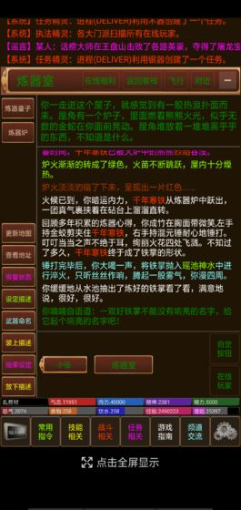 風雨江湖截圖(5)